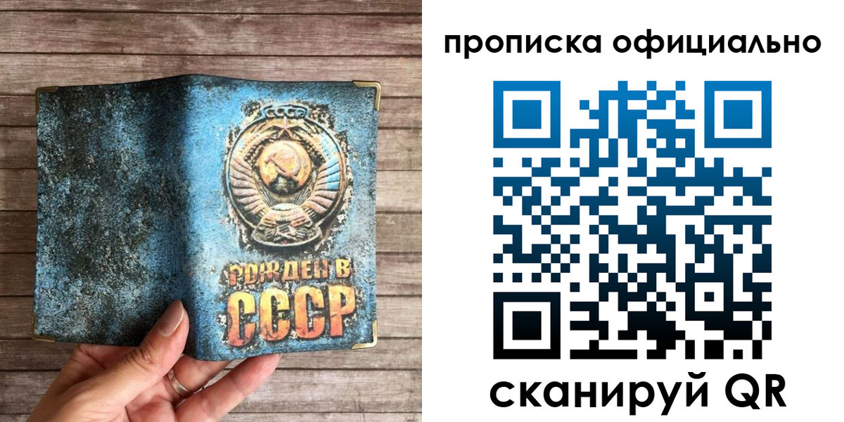 временная прописка в Шали