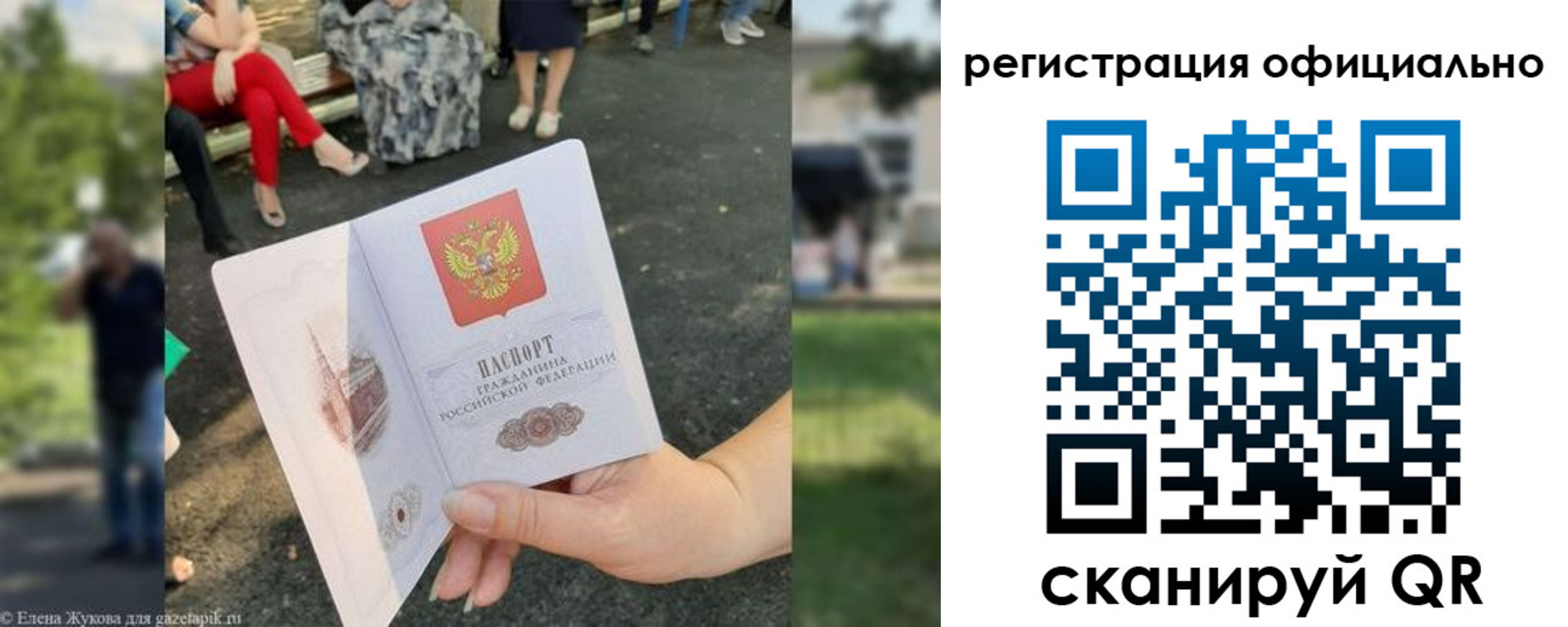 прописка для кредита в Шали