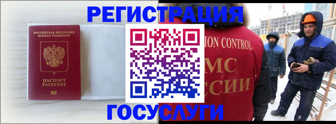 прописка регистрация в Шали