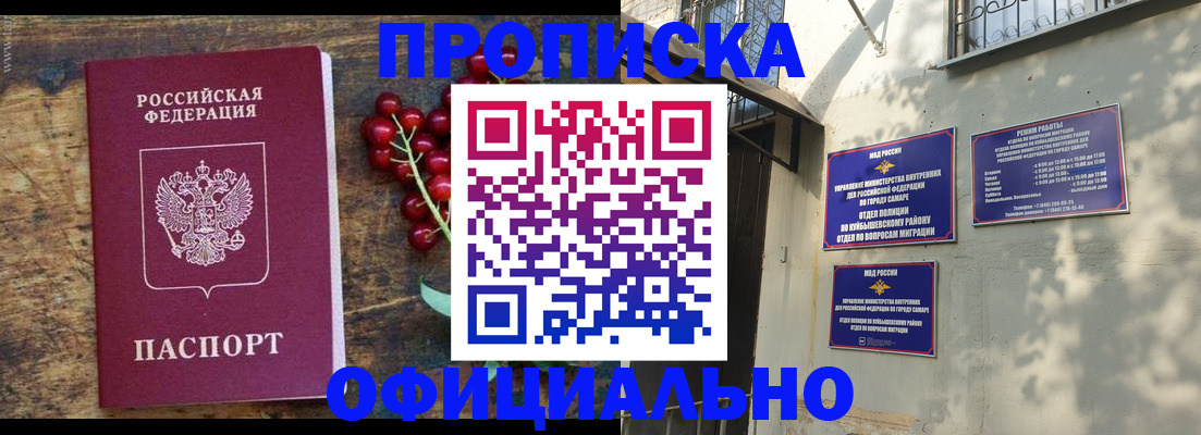 временная регистрация для всех в Шали
