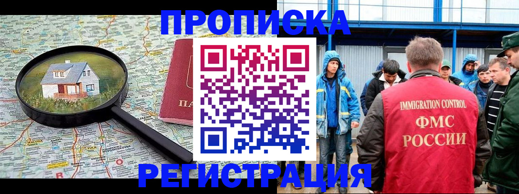 прописка в квартире в Шали