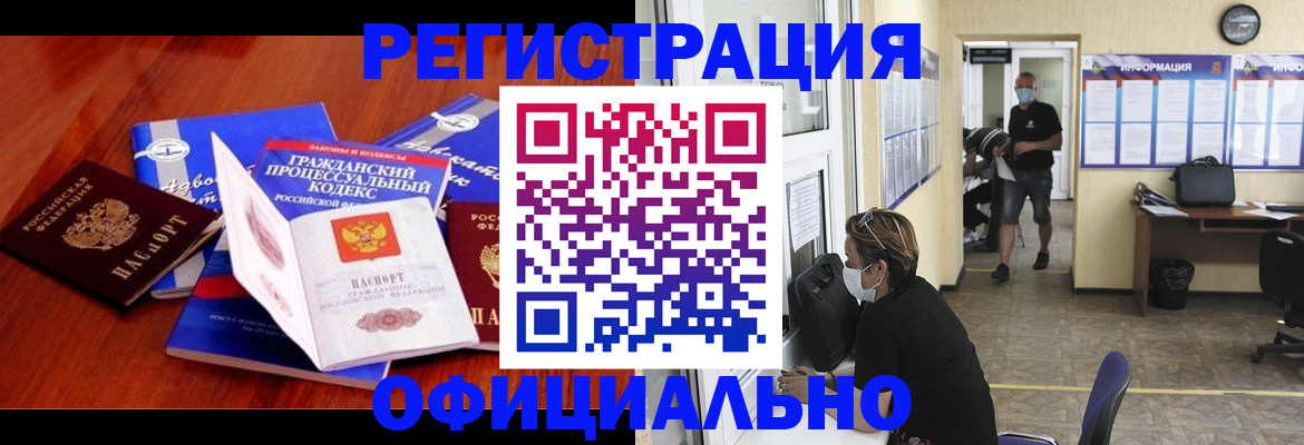 прописка штамп в Шали