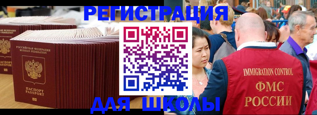 временная регистрация 2025 в Шали